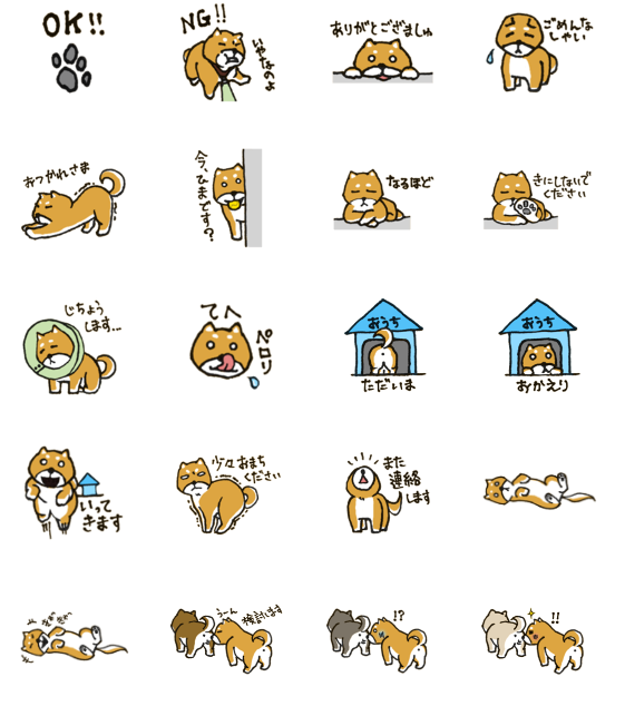 標準的なしばいぬ　柴犬　LINEスタンプ