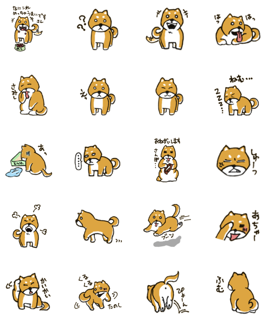 標準的なしばいぬ　柴犬　LINEスタンプ