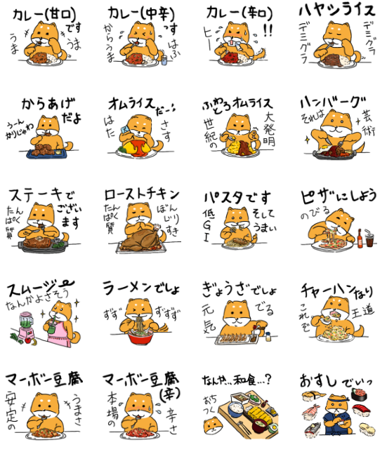 柴犬的、今日のごはんどうする？　LINEスタンプ