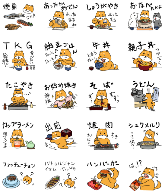 柴犬的、今日のごはんどうする？　LINEスタンプ