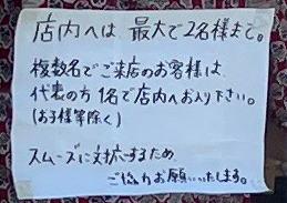 御菓子司中里　「揚最中」　「南蛮焼」　駒込　購入時の注意点