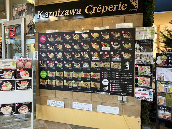 クレープリー・アンジェリーナ軽井沢本店