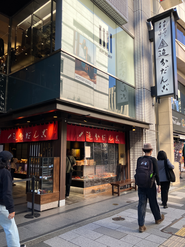 新宿追分だんご本舗　団子　新宿三丁目　外観