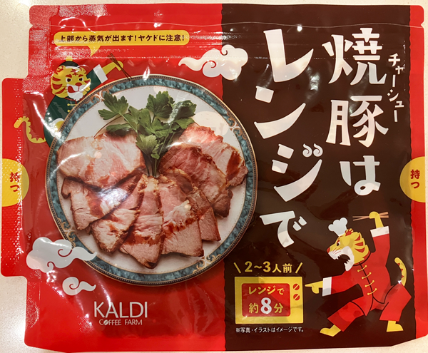 KALDI COFFEE FARM カルディ　焼き豚　チャーシューはレンジで　パッケージ